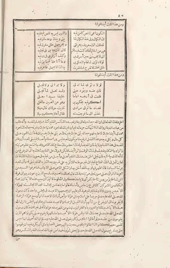 futmak.com - Page 20 - from part Three of the first Boulaq edition